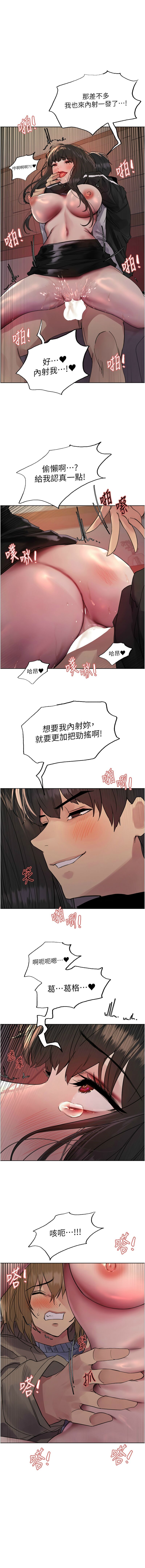 色轮眼/ Sex Stopwatch 1-20 - Page 374