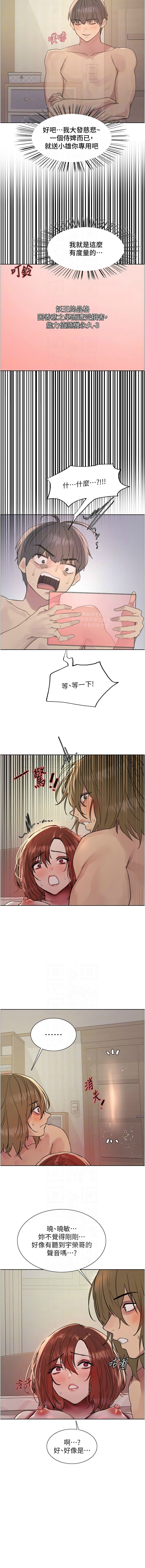 色轮眼/ Sex Stopwatch 1-20 - Page 381