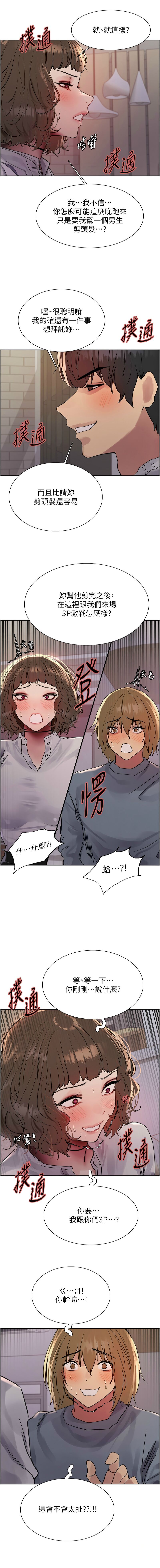 色轮眼/ Sex Stopwatch 1-20 - Page 386