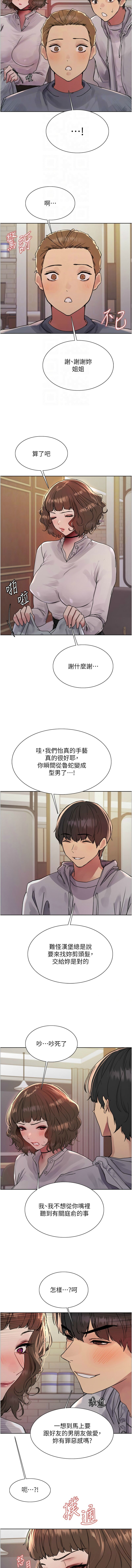 色轮眼/ Sex Stopwatch 1-20 - Page 391