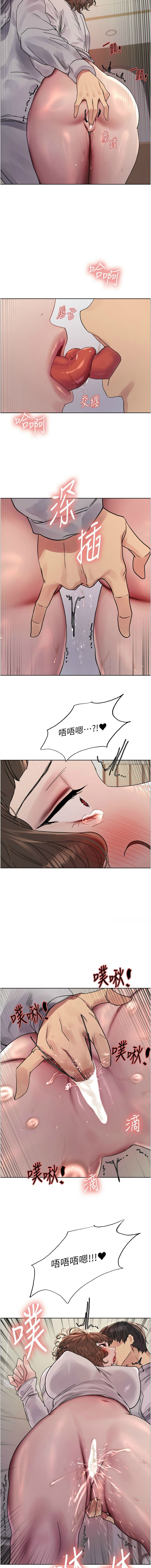 色轮眼/ Sex Stopwatch 1-20 - Page 394