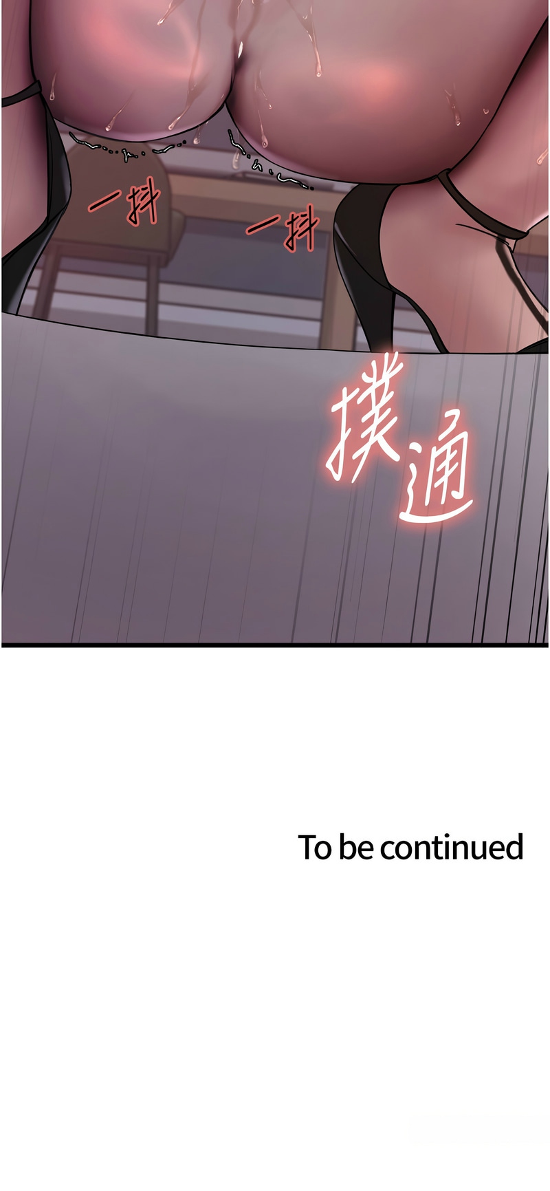 色轮眼/ Sex Stopwatch 1-20 - Page 401