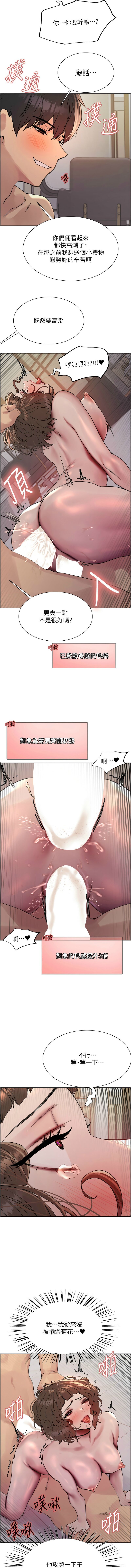色轮眼/ Sex Stopwatch 1-20 - Page 415