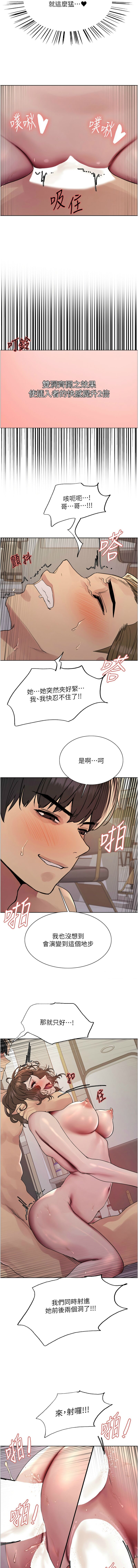 色轮眼/ Sex Stopwatch 1-20 - Page 416