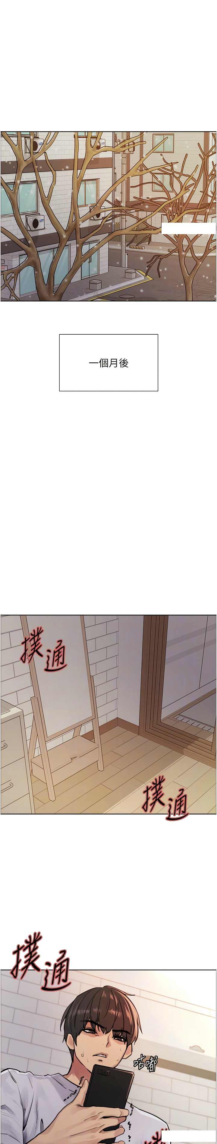 色轮眼/ Sex Stopwatch 1-20 - Page 5