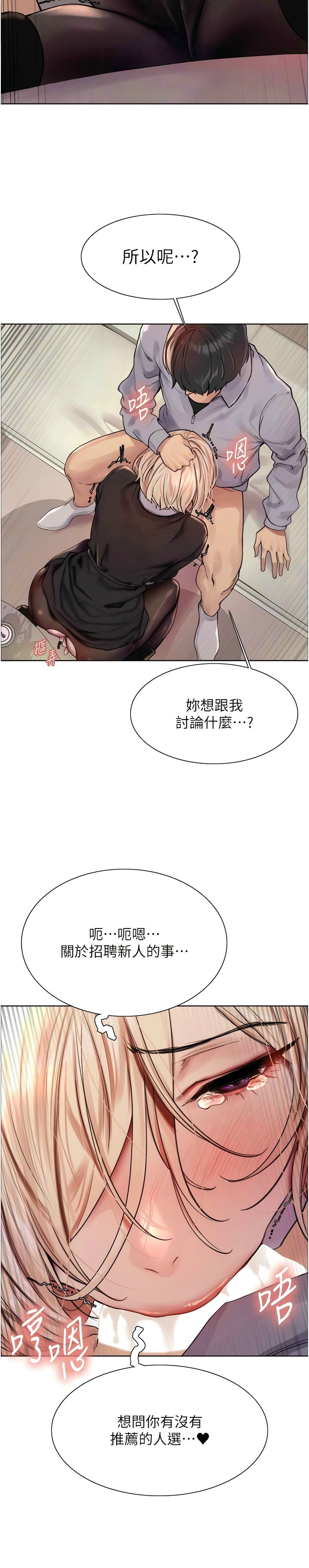 色轮眼/ Sex Stopwatch 1-20 - Page 51