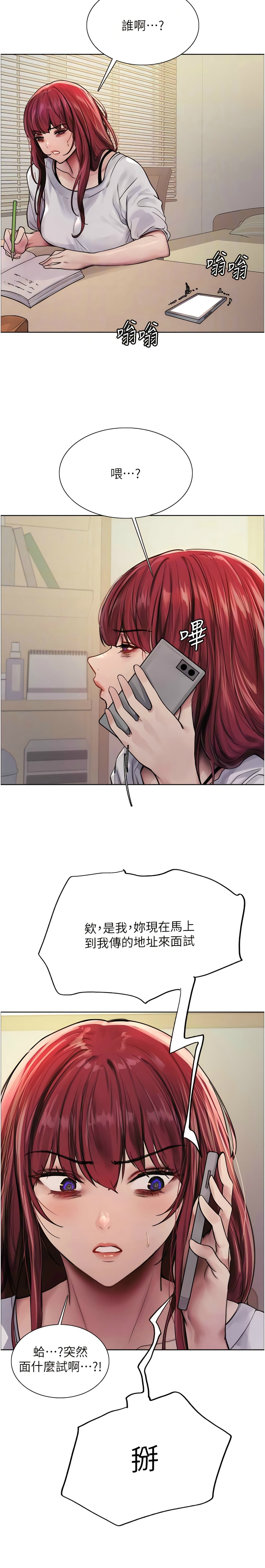 色轮眼/ Sex Stopwatch 1-20 - Page 55