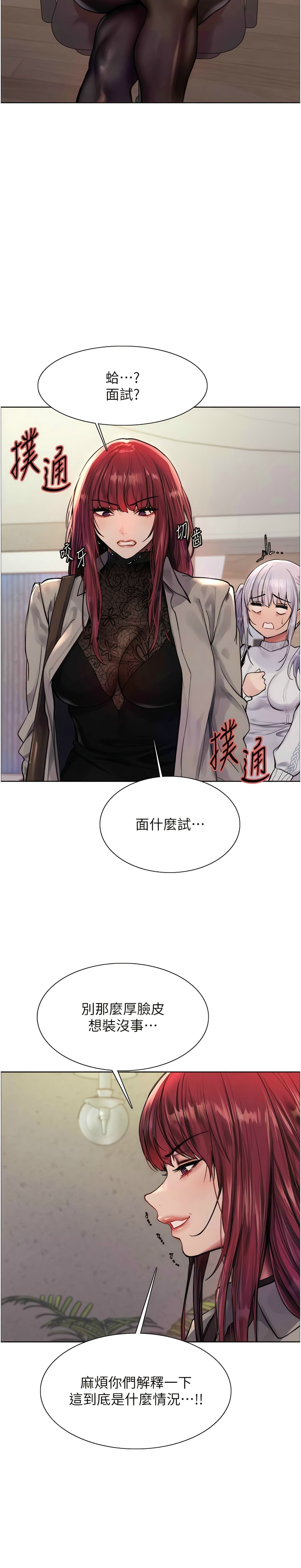 色轮眼/ Sex Stopwatch 1-20 - Page 73