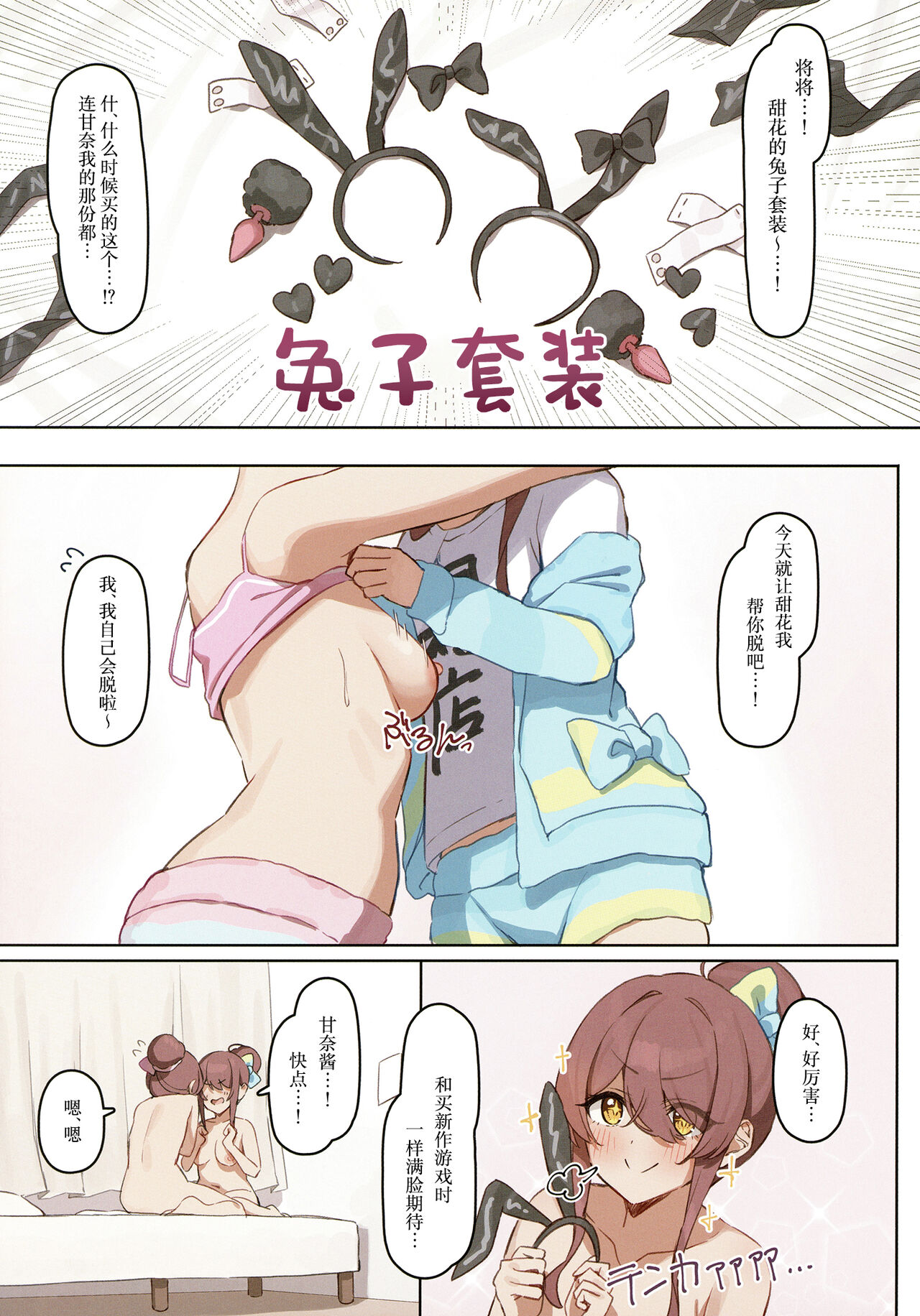 Futago no Jikan - Page 13