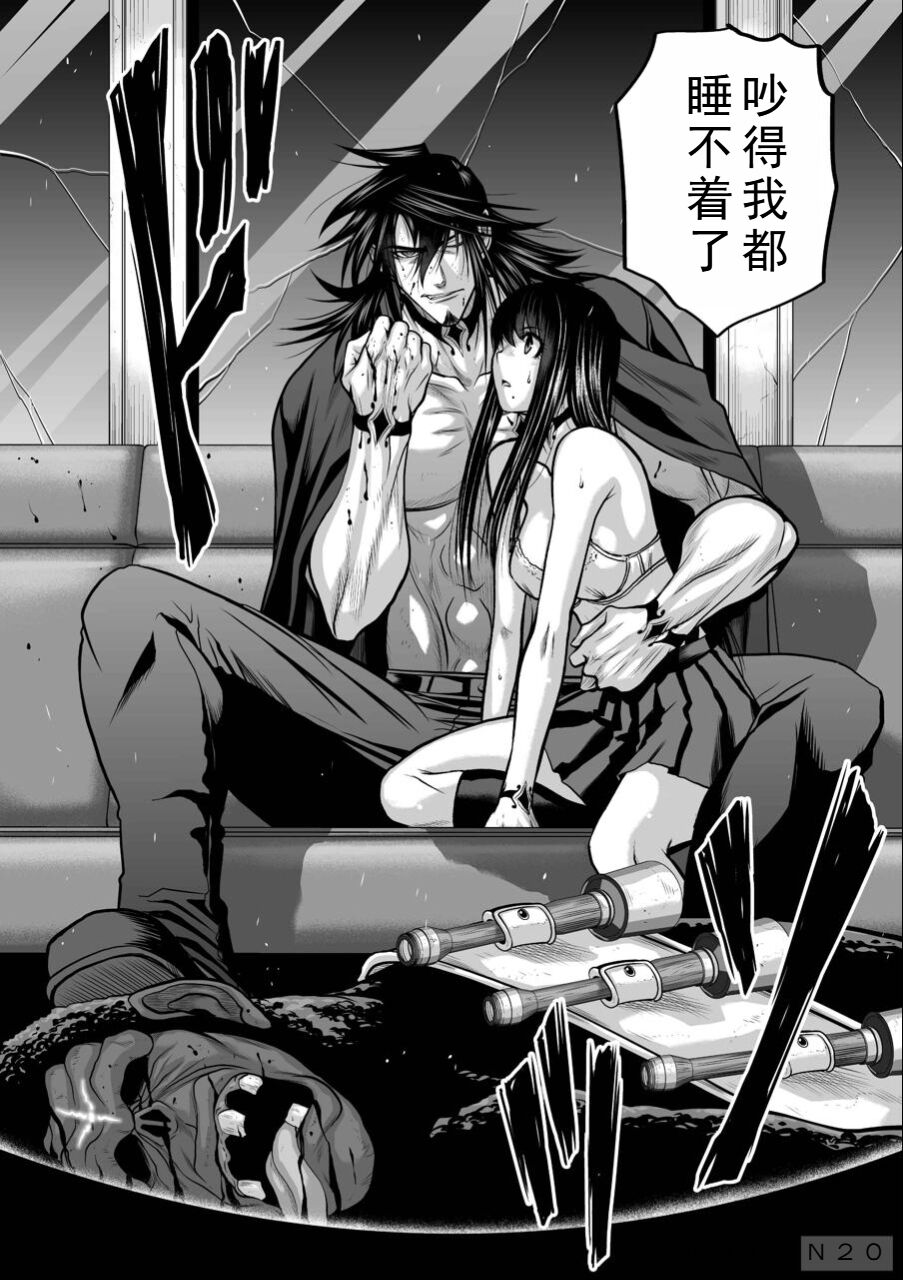 Chijou Hyakkai Ch16-20 Chinese Version「地上100阶」個人翻譯潤色 - Page 289
