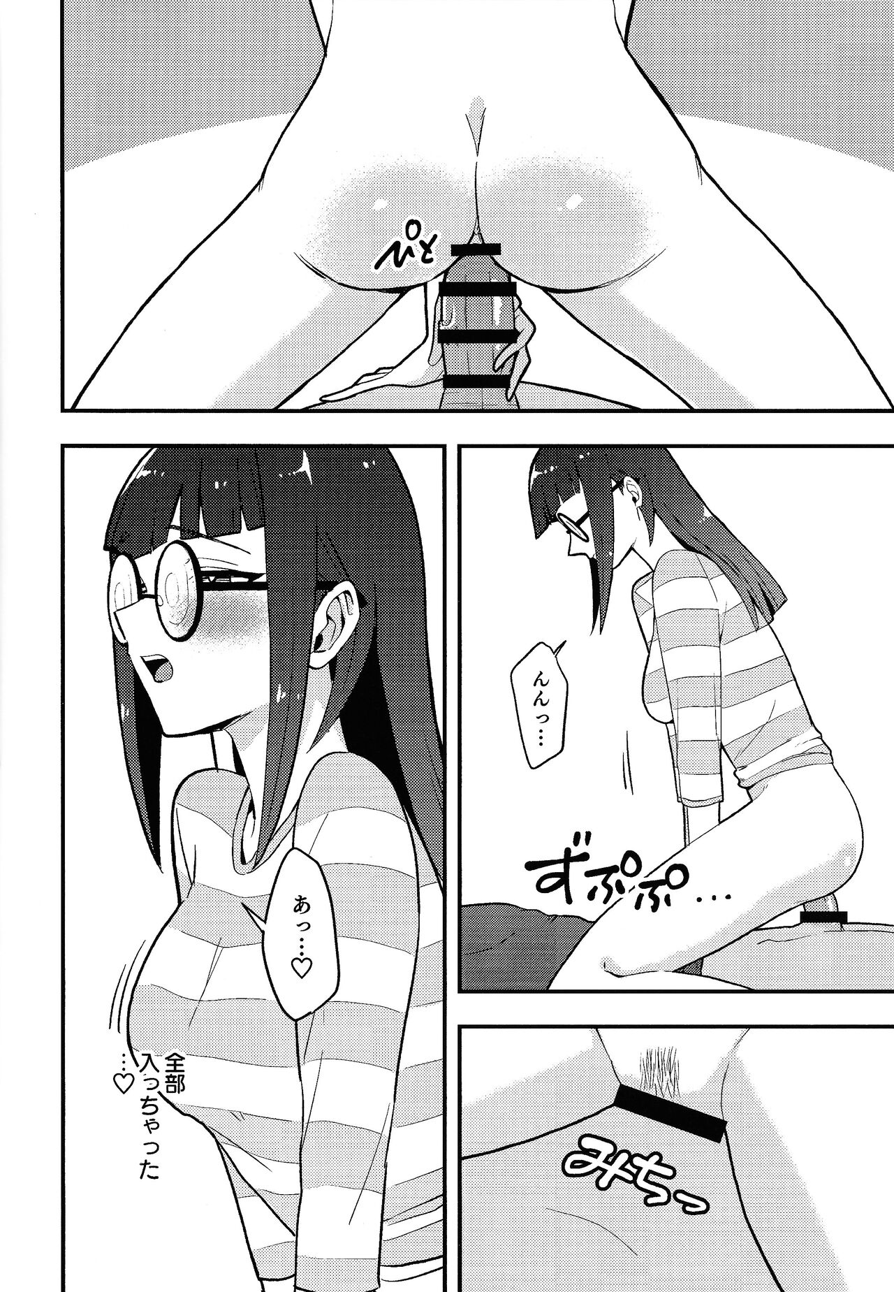 Kanzen Saimin - Page 15