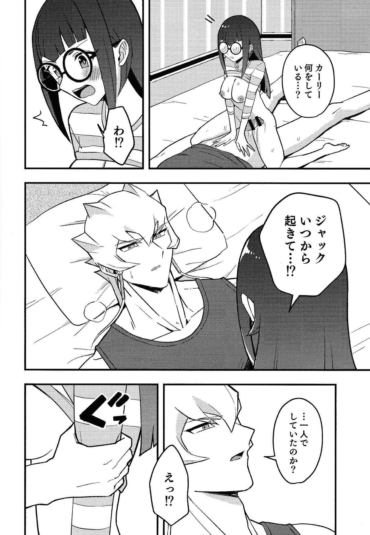 Kanzen Saimin - Page 19