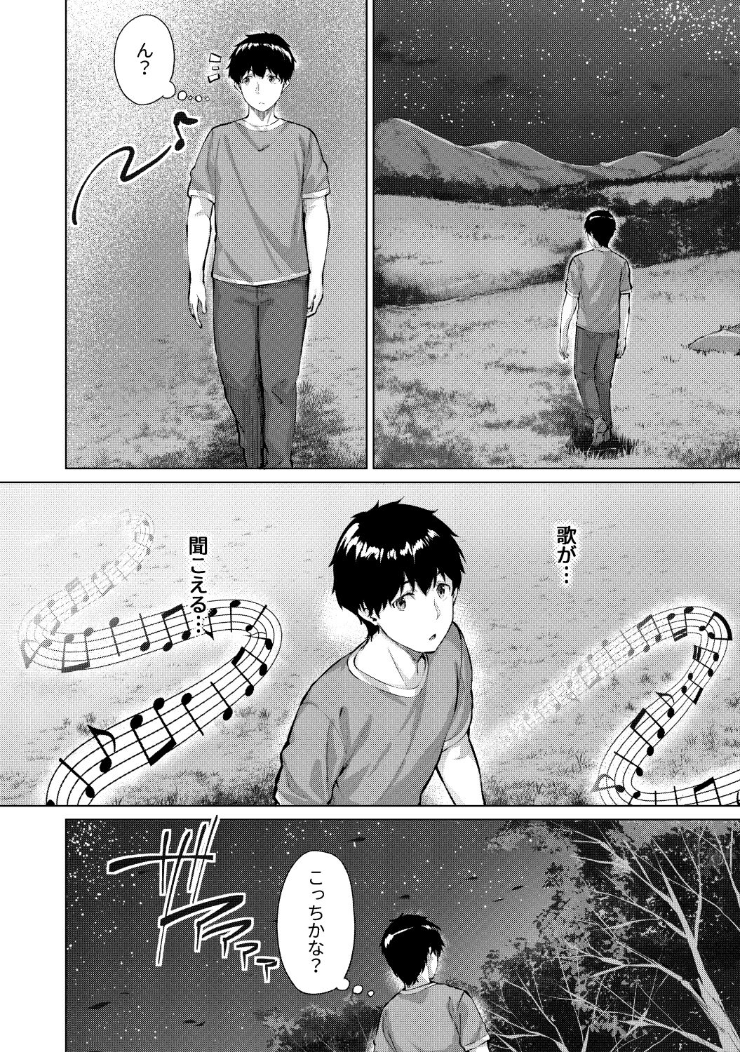 Kikikibu - Page 107