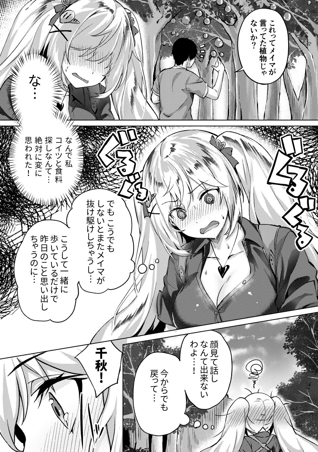 Kikikibu - Page 37