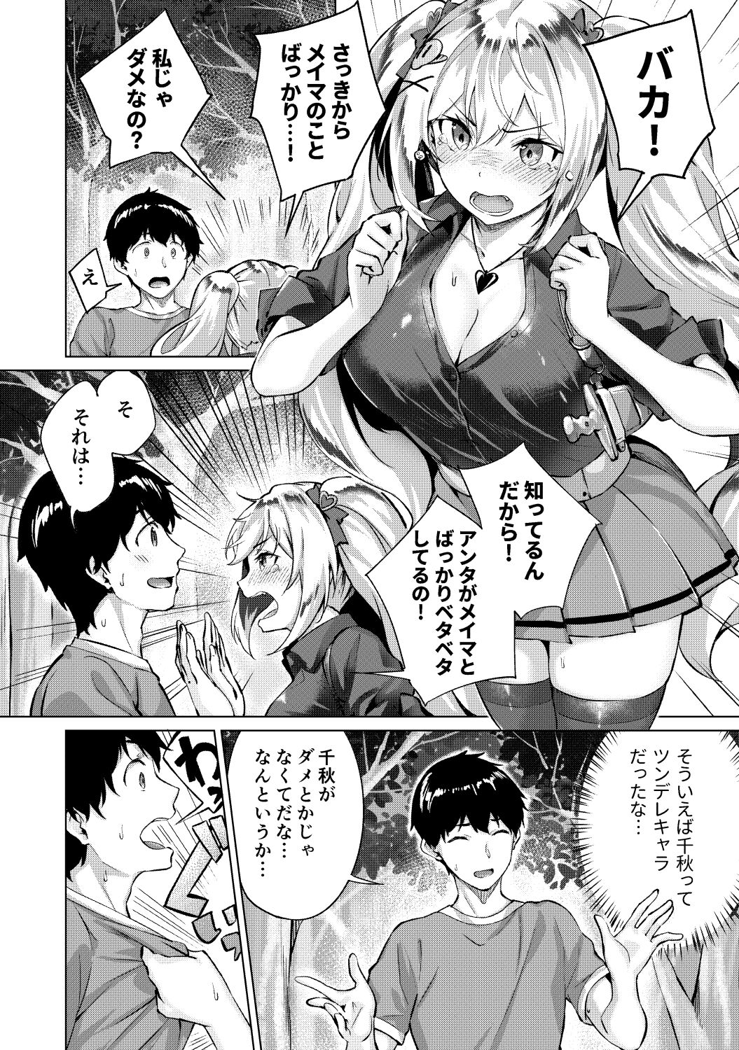 Kikikibu - Page 39