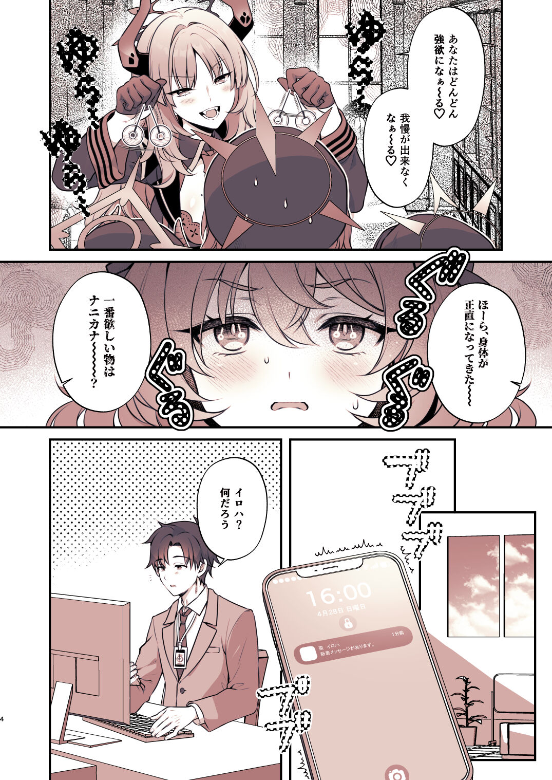 Preview page 4