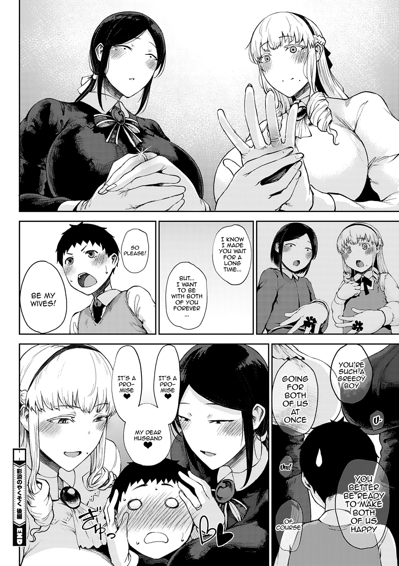 Saitan no Yakusoku | Moist Love Ch.1-2 - Page 52