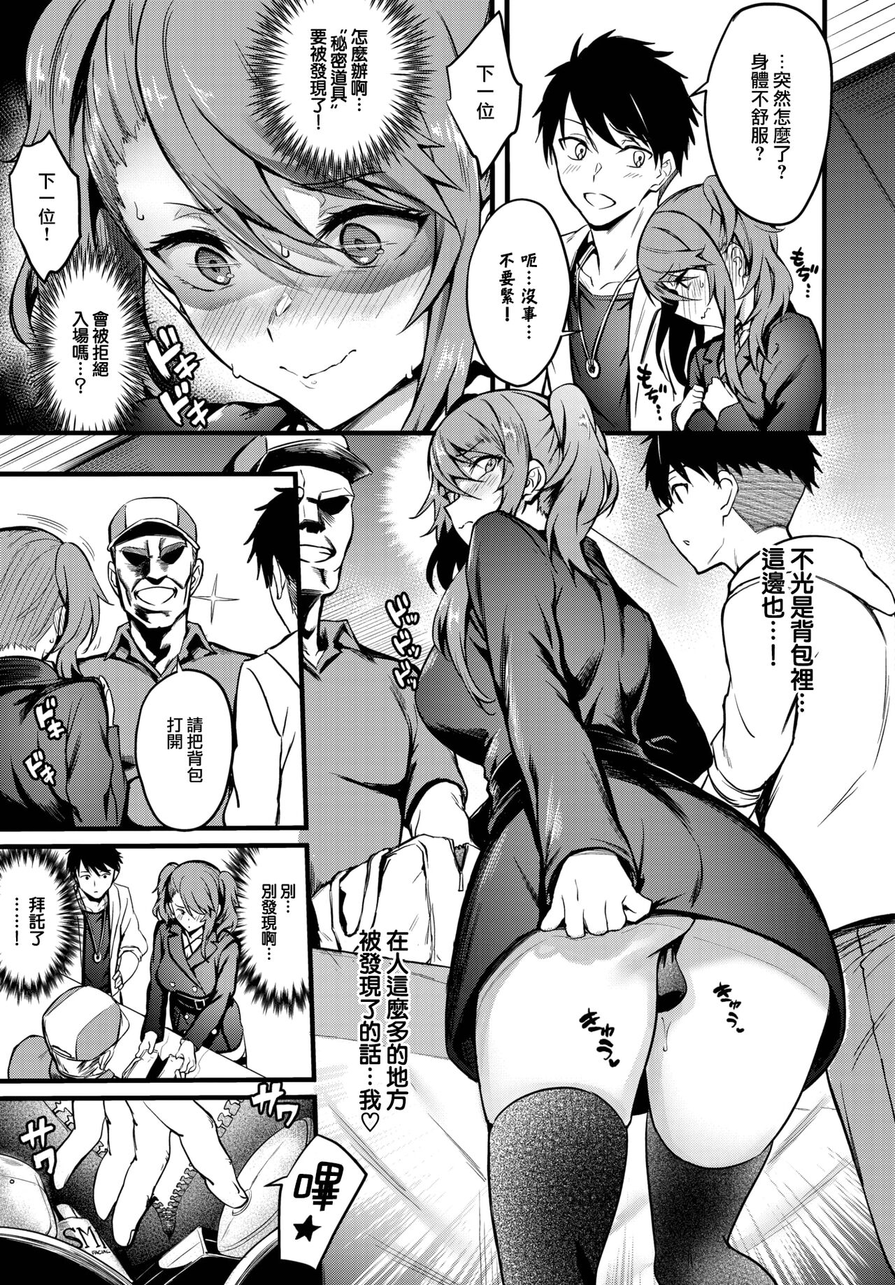 Bitch Bitch - Page 147