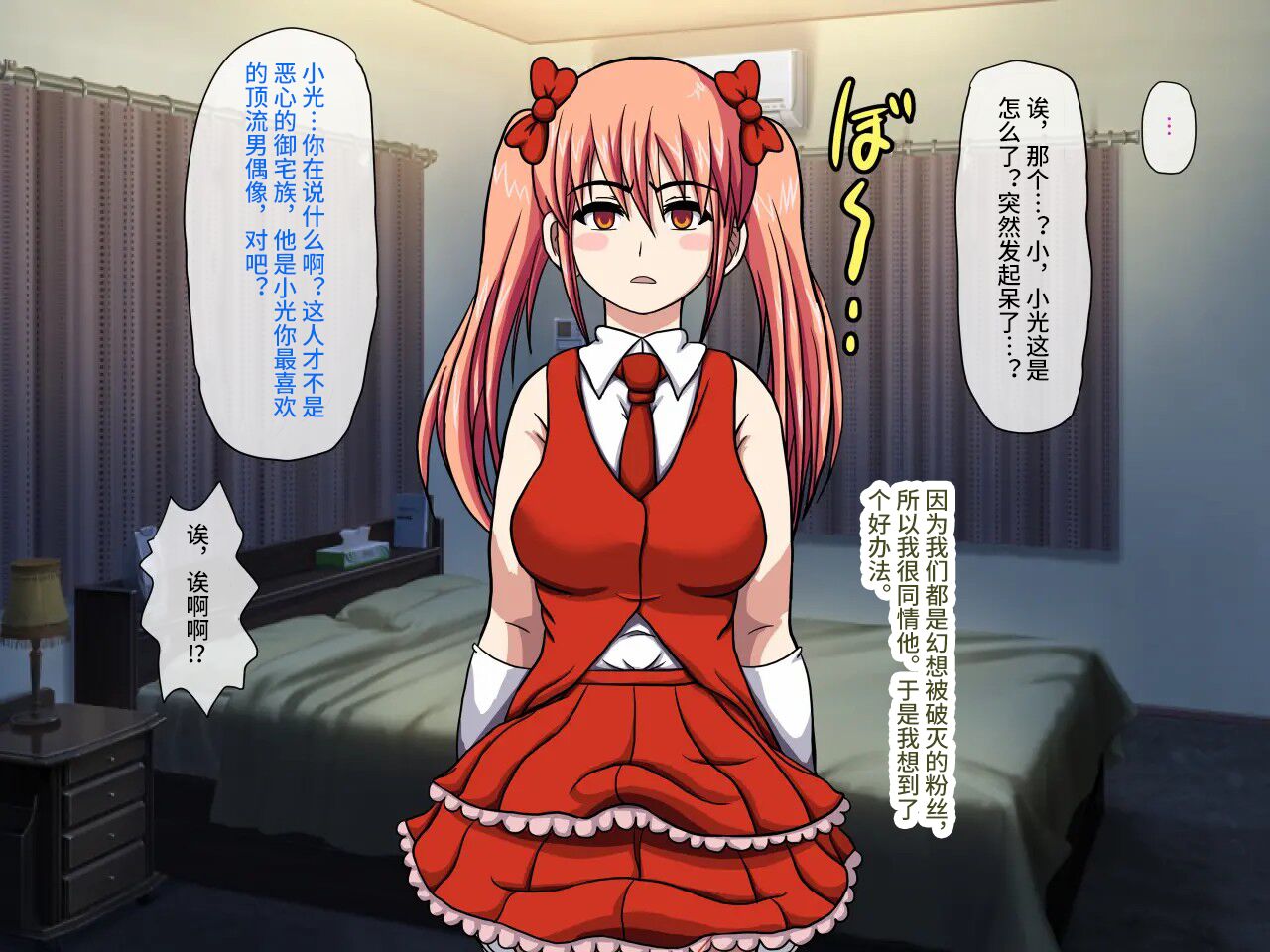 Gekiroku! Saimin Camera - Page 66