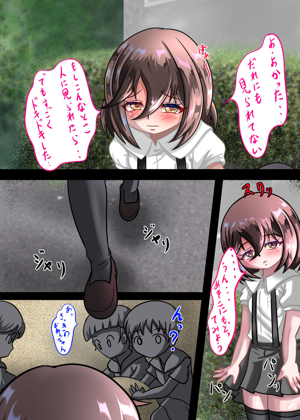 Rui no Roshutsu Nikki 4 - Page 19