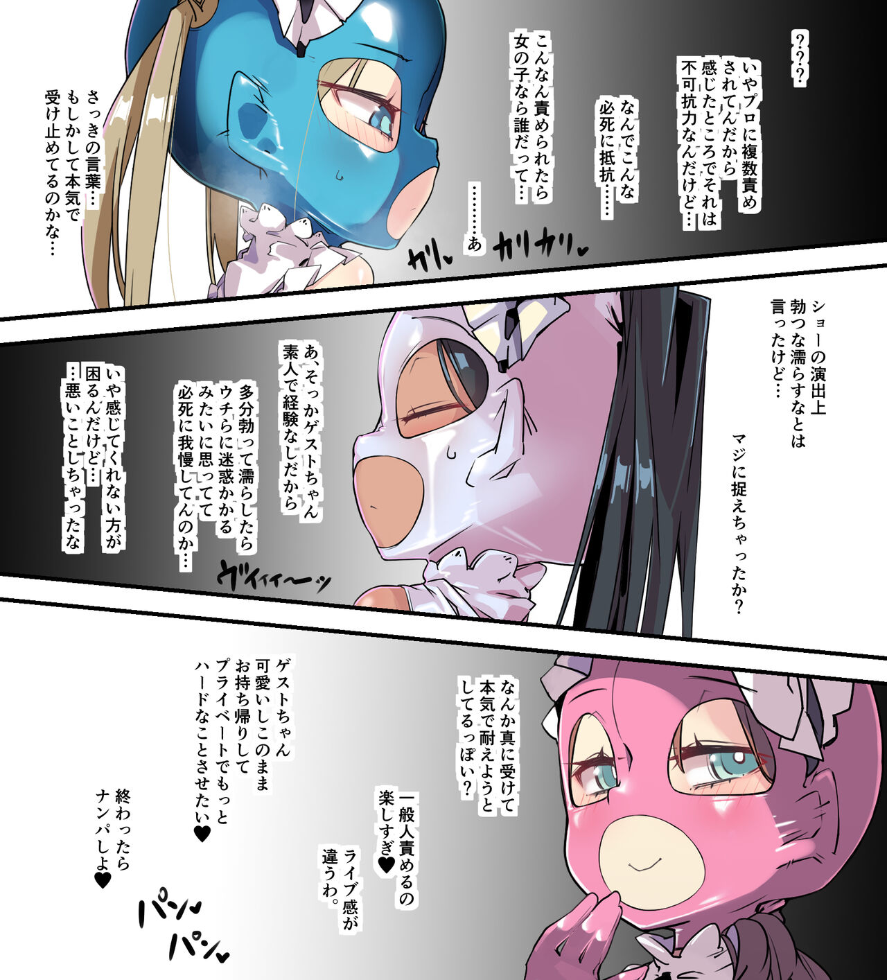 百合SMショー単独女性観客飛び入り調教 - Page 12