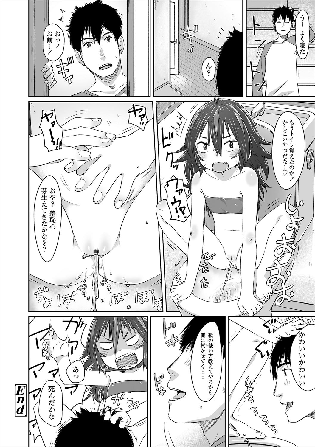 Peaceful Ecchi! - Page 134