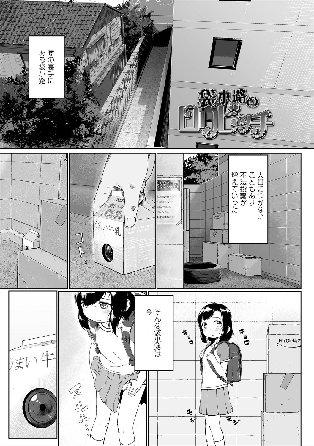 Peaceful Ecchi! - Page 155