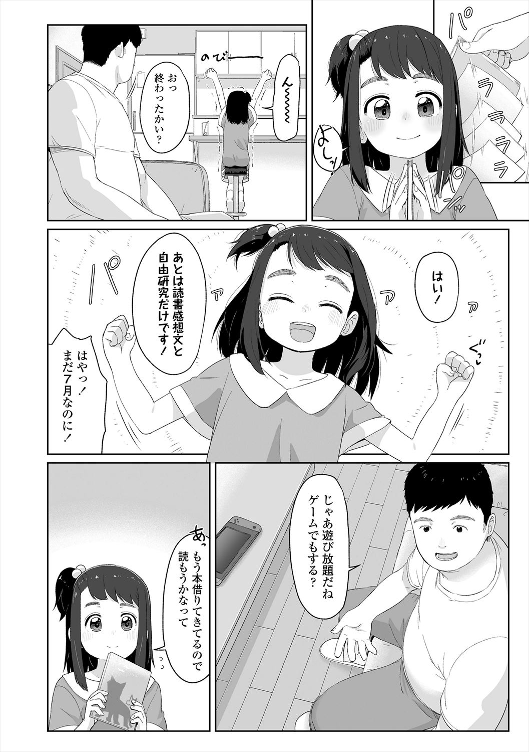 ♡♡♡ suru Onnanoko - Page 104