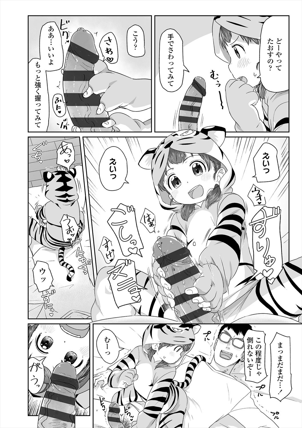 ♡♡♡ suru Onnanoko - Page 128