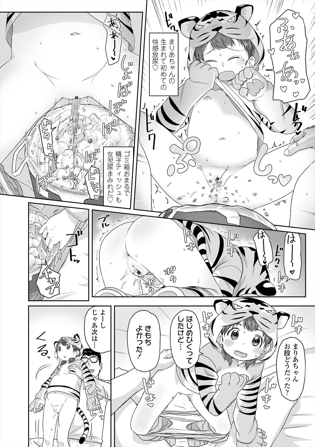 ♡♡♡ suru Onnanoko - Page 132