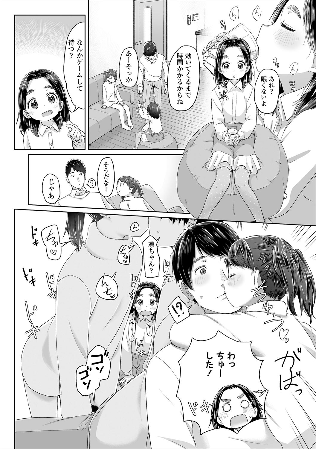 ♡♡♡ suru Onnanoko - Page 166