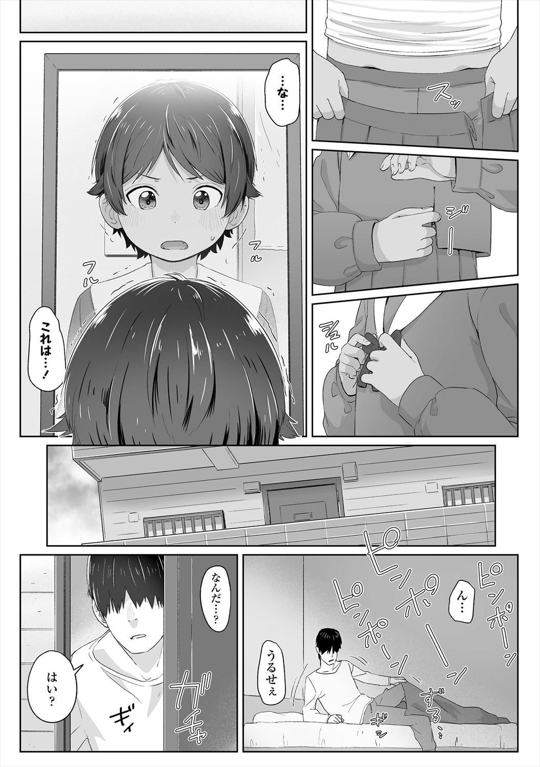 ♡♡♡ suru Onnanoko - Page 85