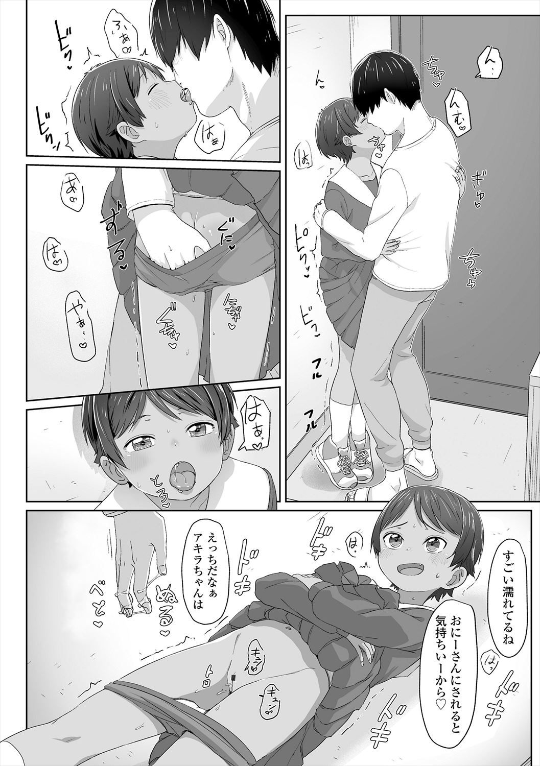 ♡♡♡ suru Onnanoko - Page 88