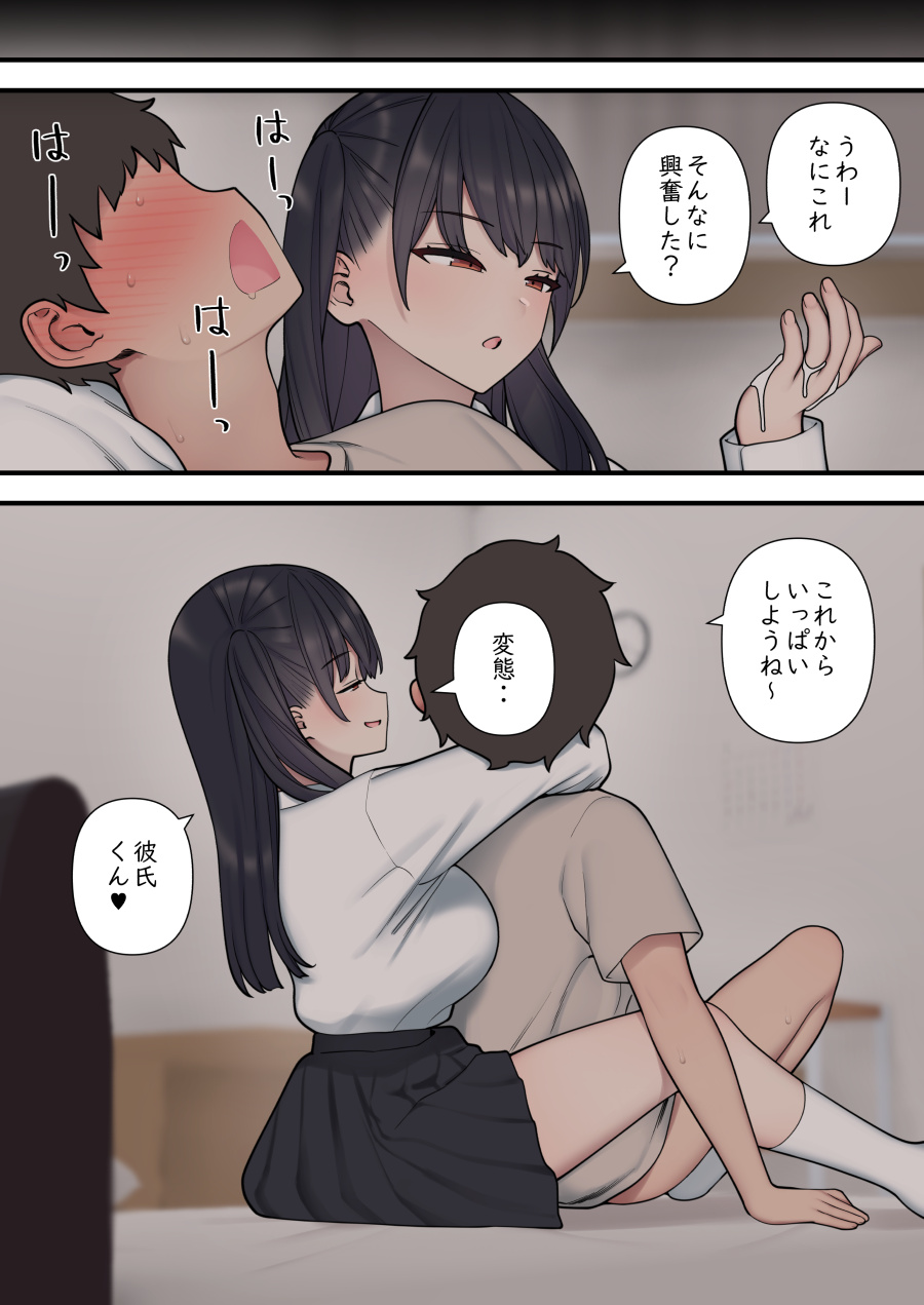 ijirabu - Page 133