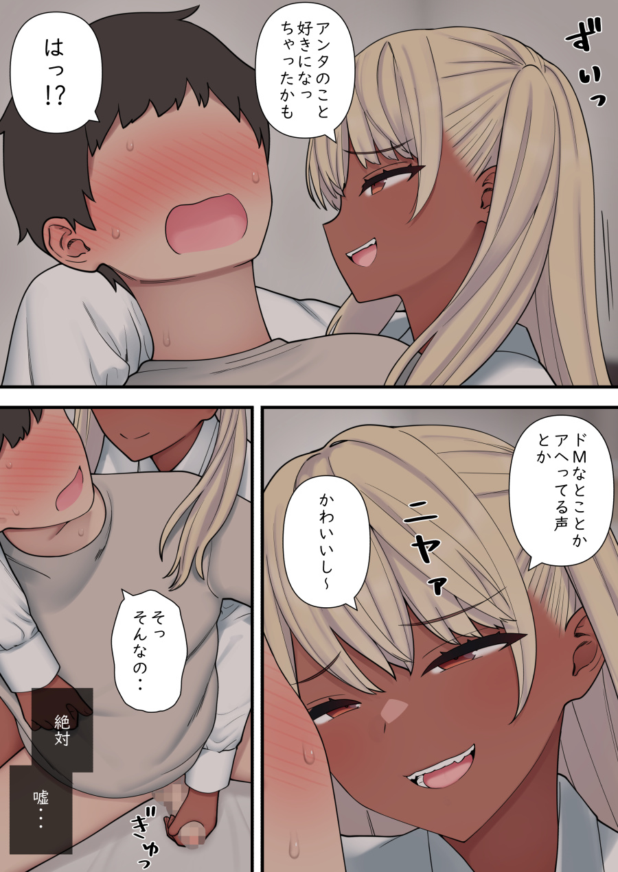 ijirabu - Page 70