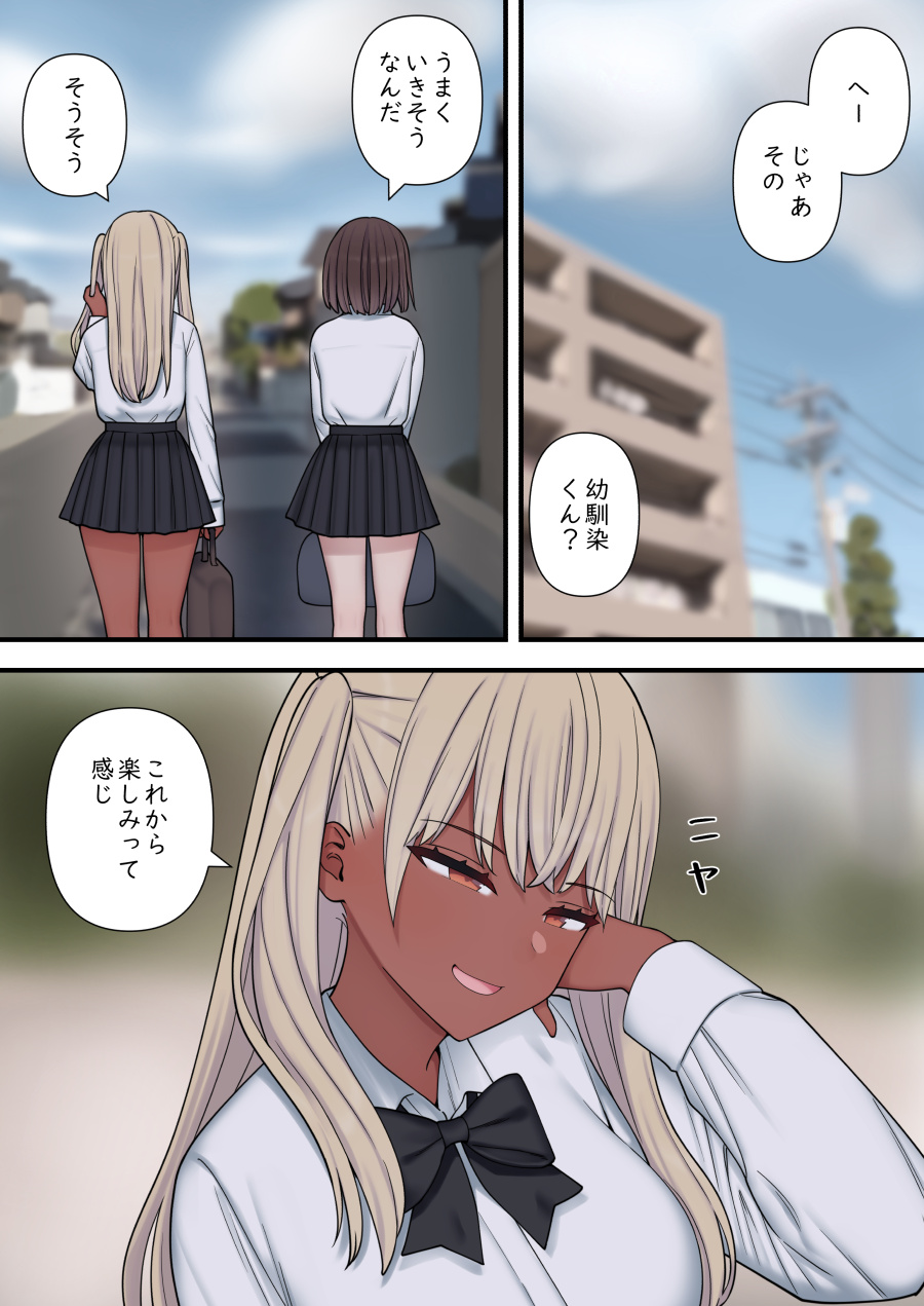 ijirabu - Page 78
