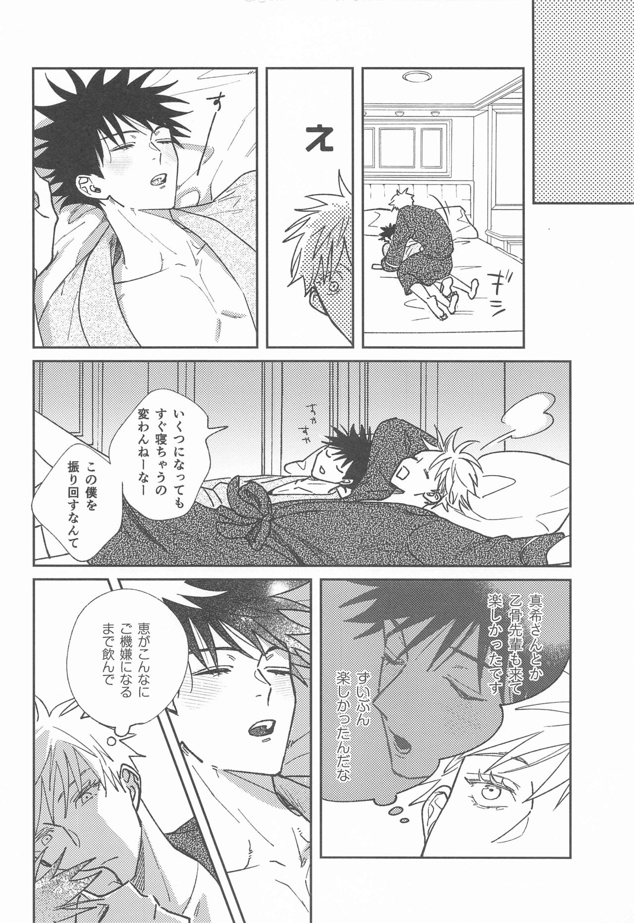 Suki na Ko dakara ne! - Page 22