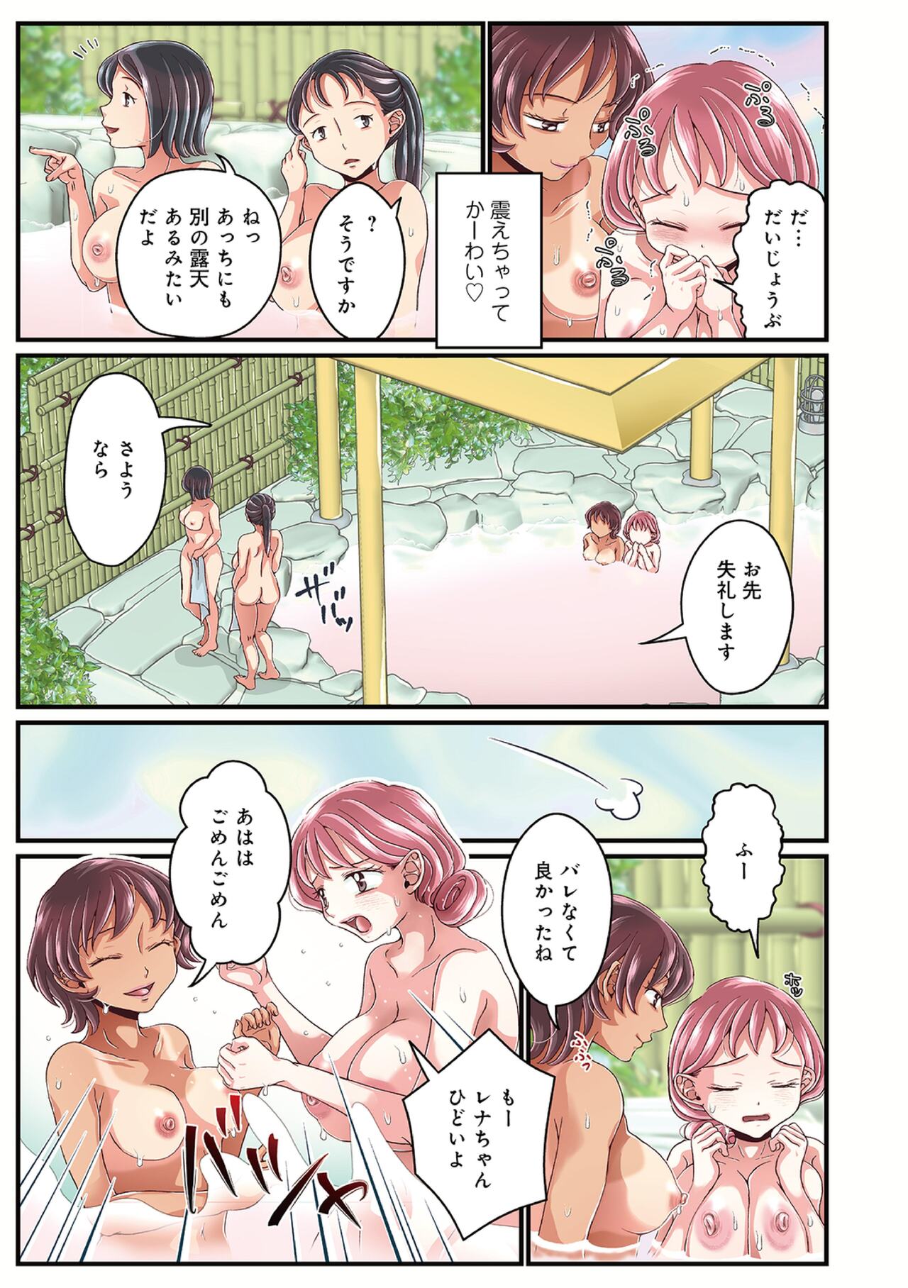 [Satou Kana] Onee-chan no Himitsu ch.1-5 - Page 45