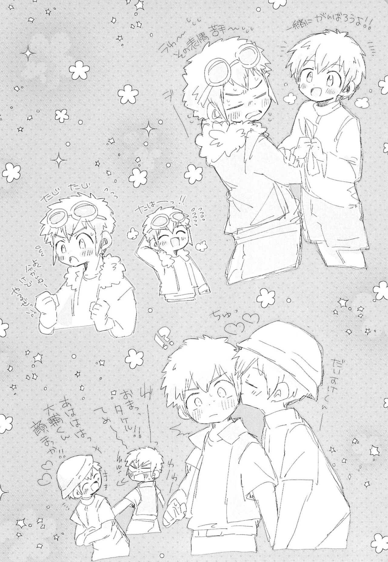 LOOSE LOOSE - Page 14