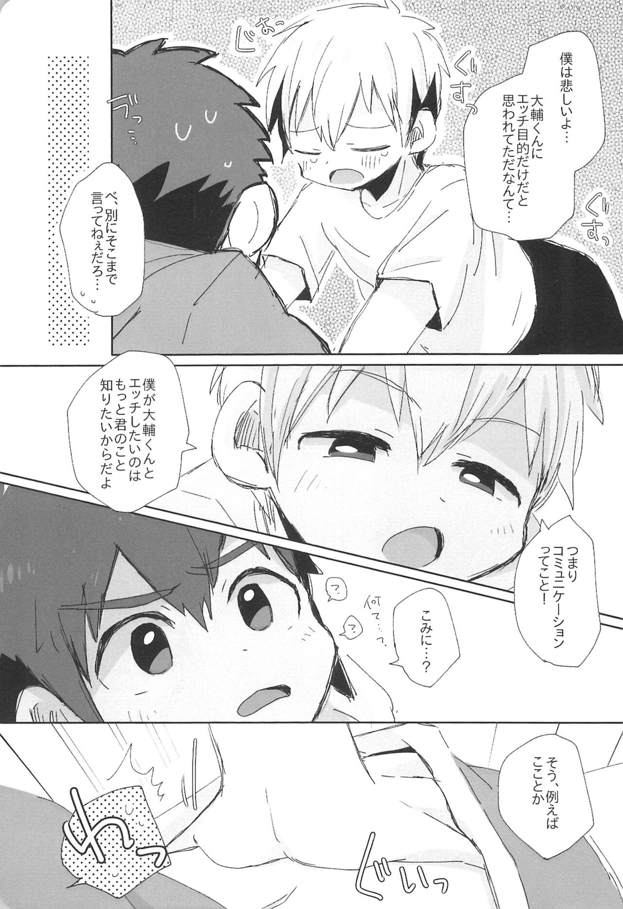 LOOSE LOOSE - Page 21