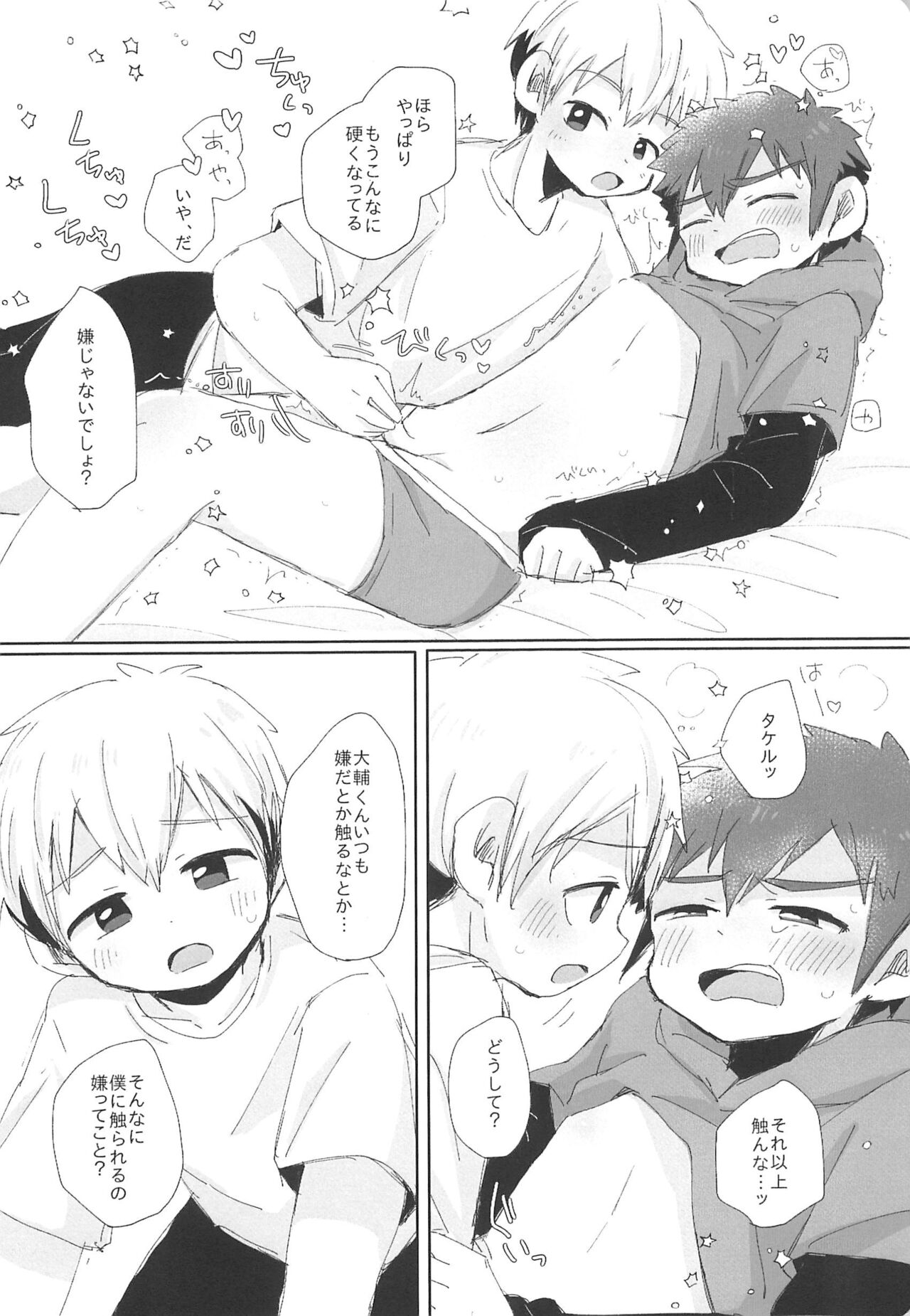 LOOSE LOOSE - Page 22