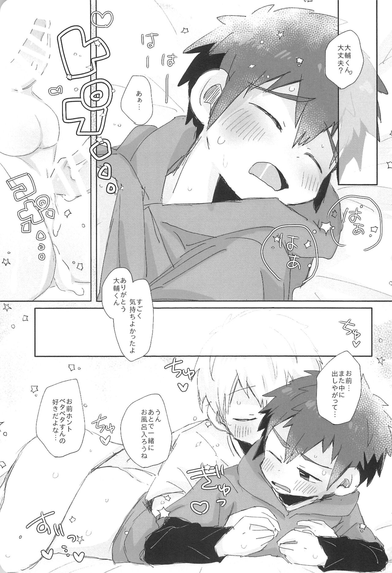 LOOSE LOOSE - Page 29