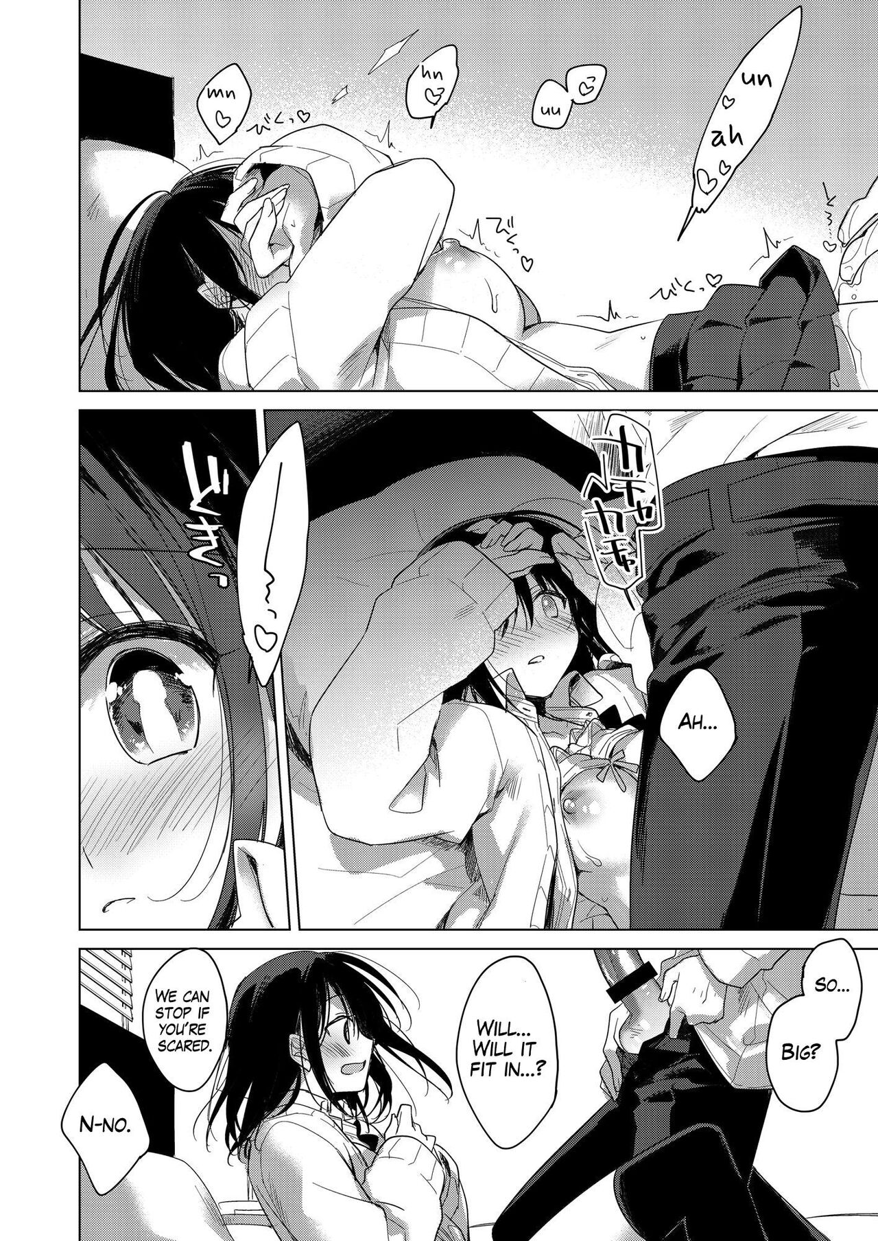 Watasi no Kami-sama | My Master - Page 25