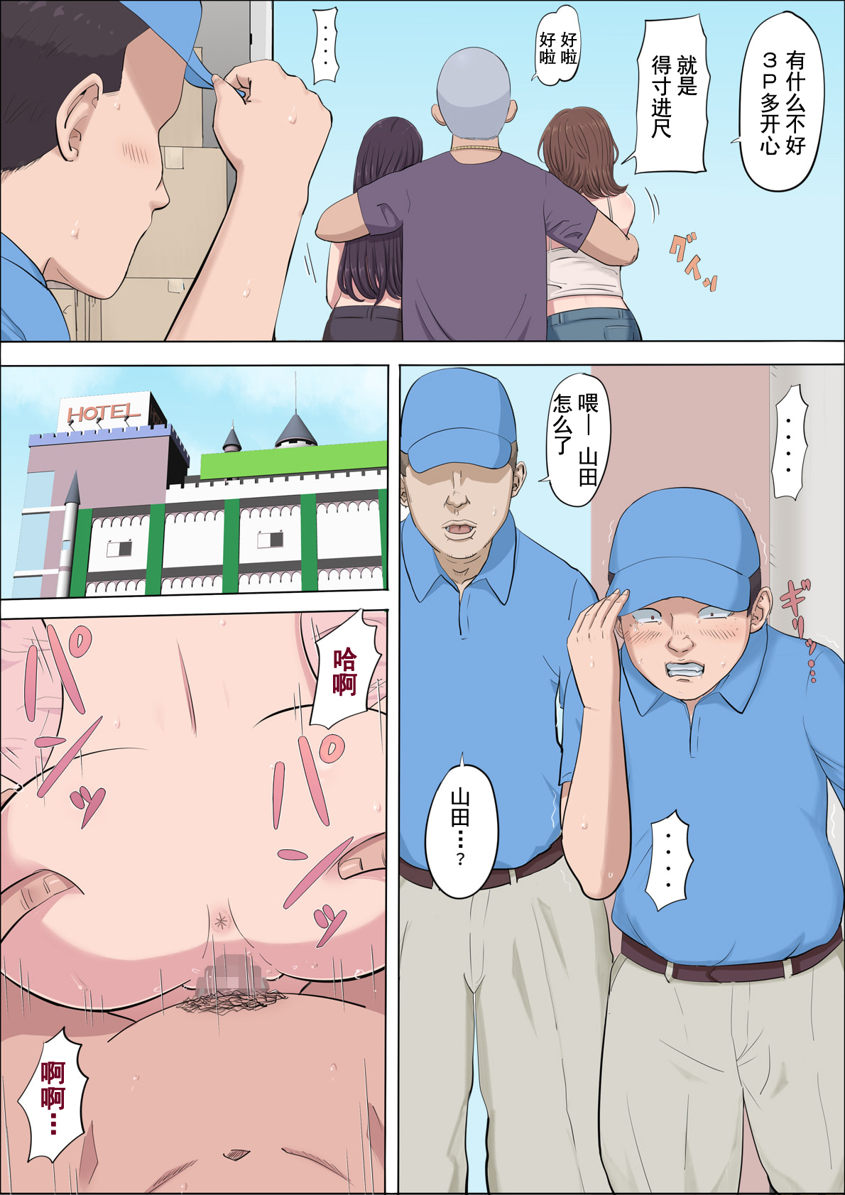 Aya Nee ~Ubawareta Osananajimi~ 4 - Page 54