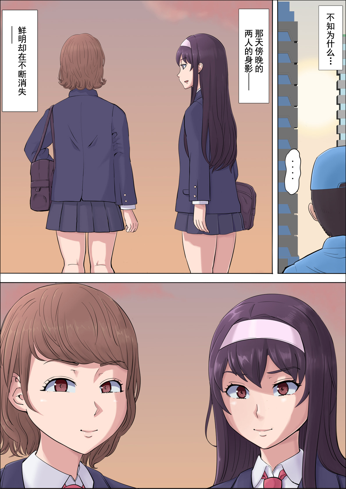 Aya Nee ~Ubawareta Osananajimi~ 4 - Page 66