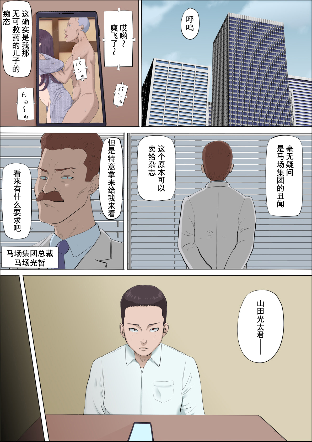 Aya Nee ~Ubawareta Osananajimi~ 4 - Page 96