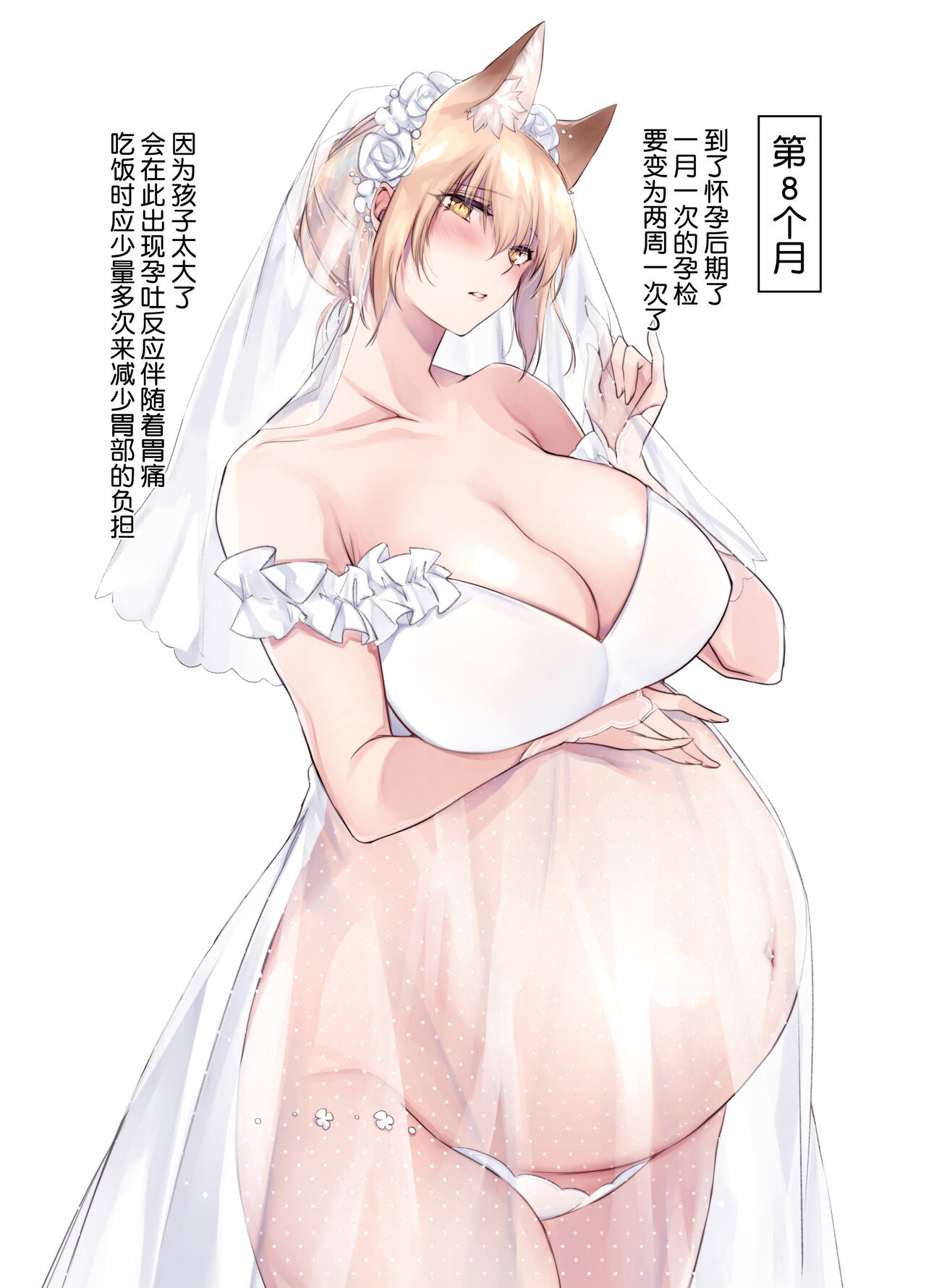 Irui Konintan Soushuuhen - Page 101