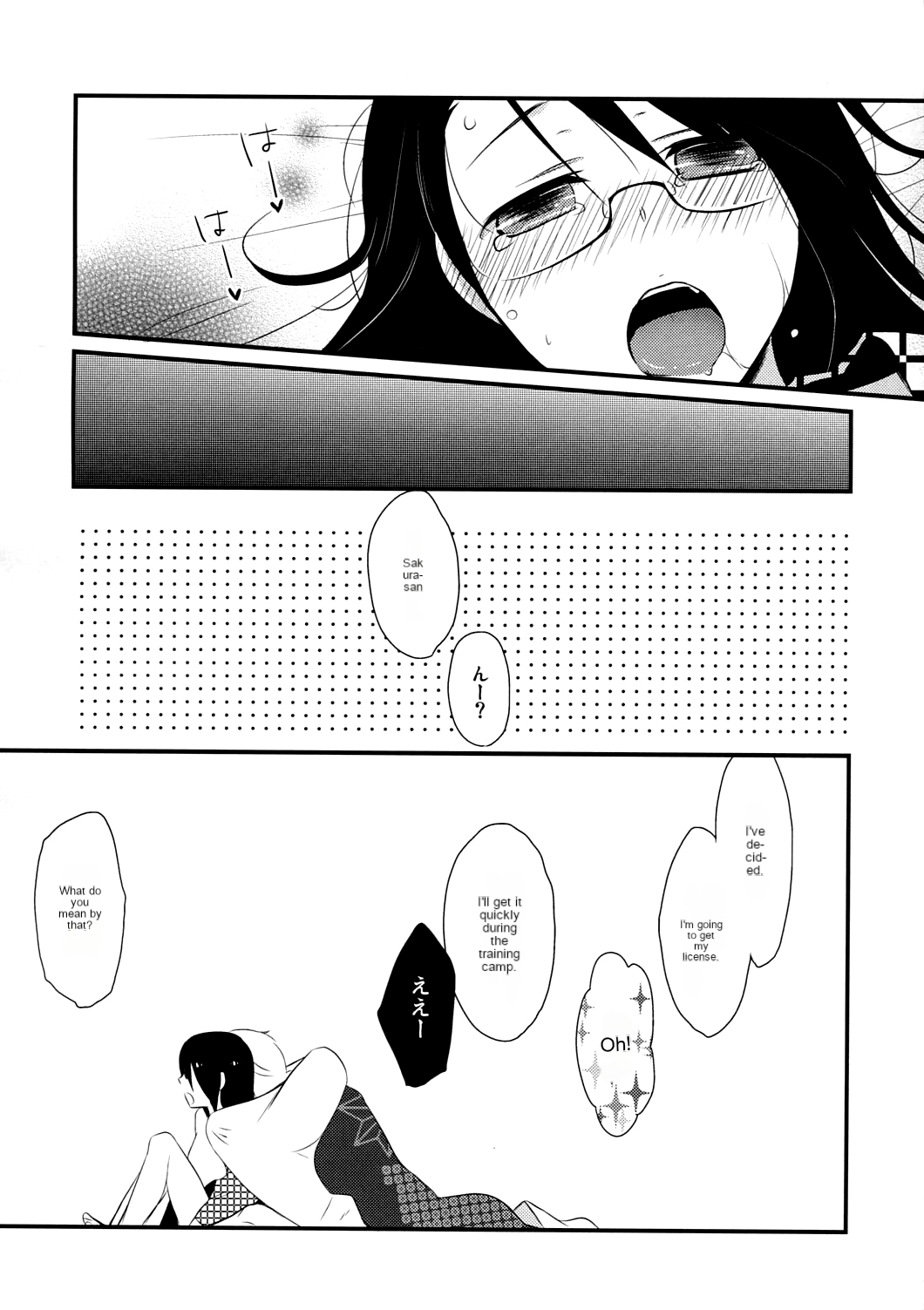 Gotouchi Ecchi - Page 21