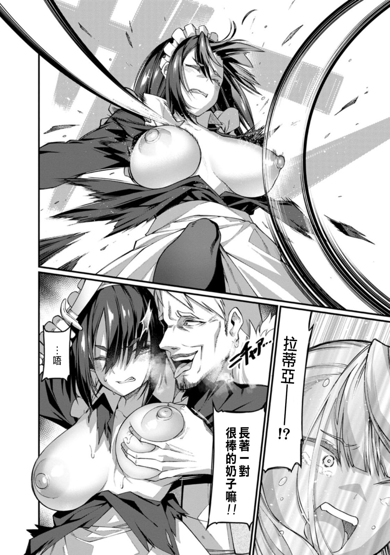 ハーレム王の異世界プレス漫遊記 ～最強無双のおじさんはあらゆる種族を嫁にする～ 1-2 - Page 18