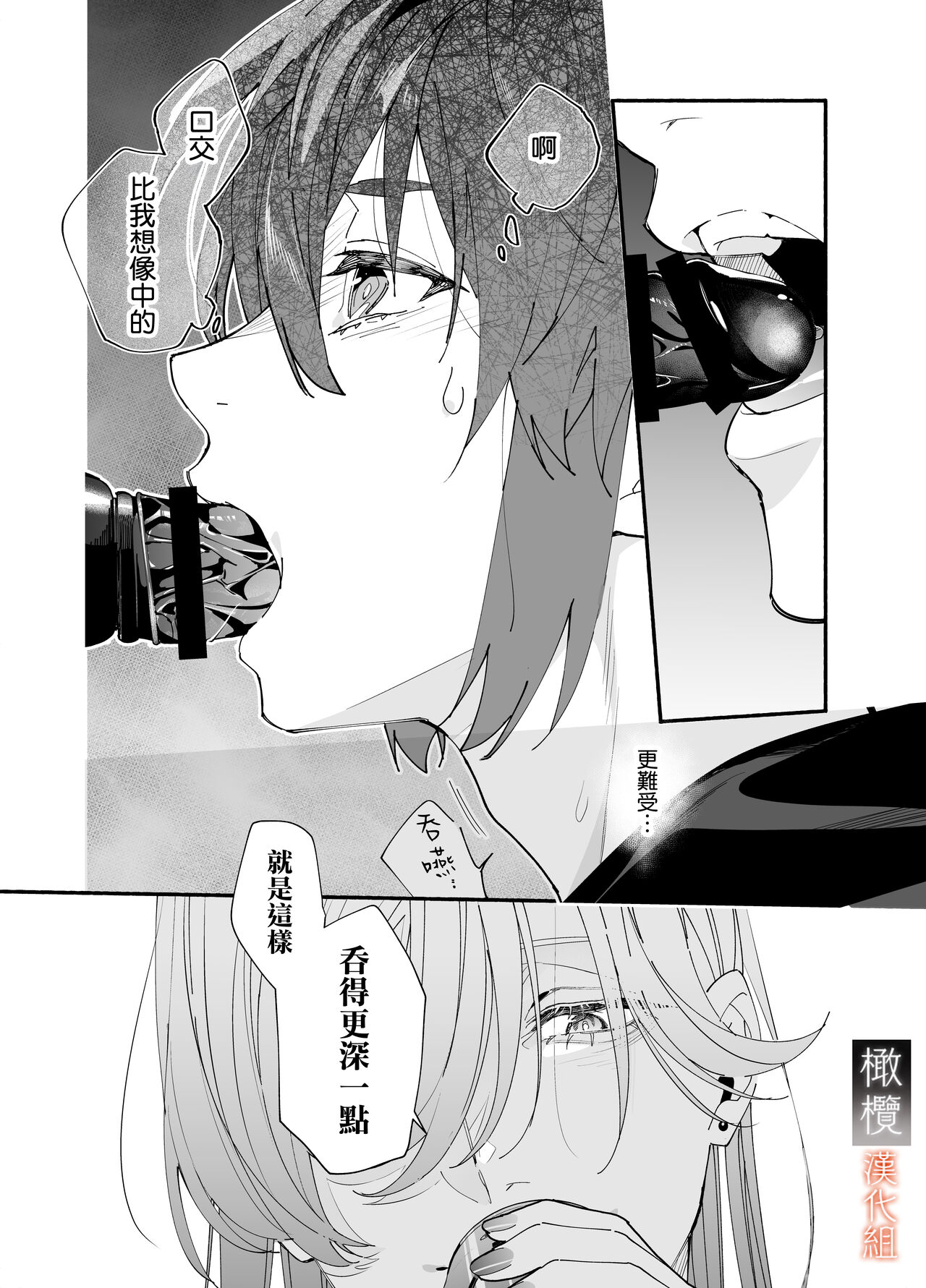 M kki kareshi wa sunaoninarenai｜抖M男友无法变得坦率 - Page 14